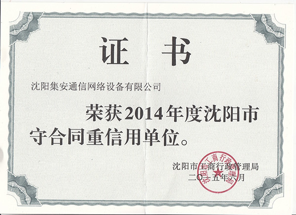 蓄电池维护保养技术规程