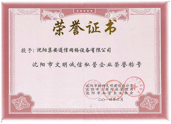 蓄电池维护保养技术规程